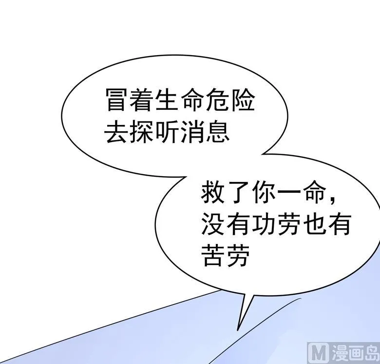 第88话 我不想死 第34页