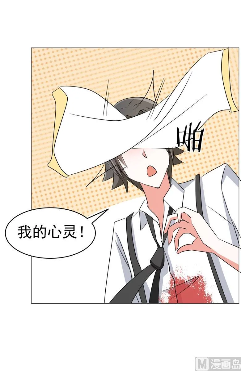 第88话 我不想死 第39页