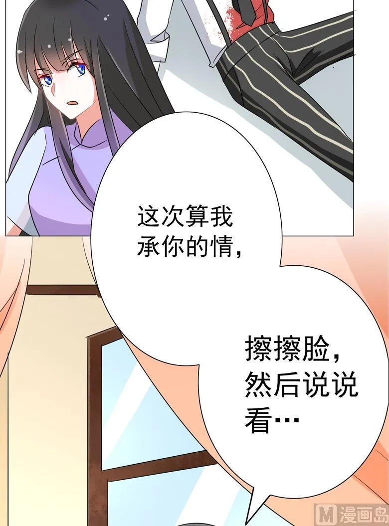 第88话 我不想死 第41页