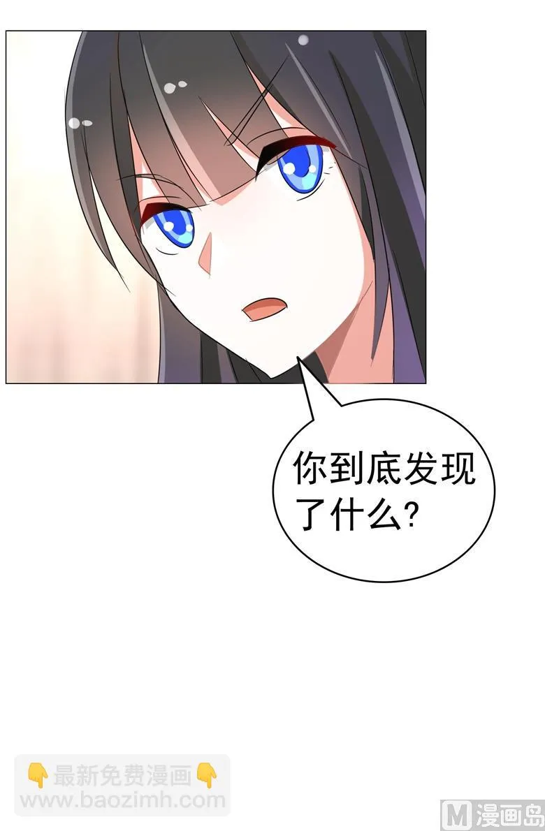 第88话 我不想死 第43页