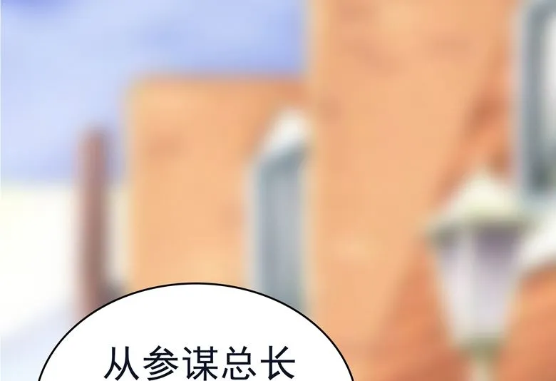 第87话 从穆西凉手下偷人 第2页