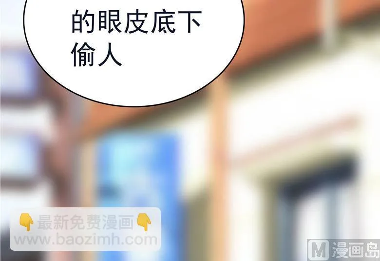 第87话 从穆西凉手下偷人 第3页
