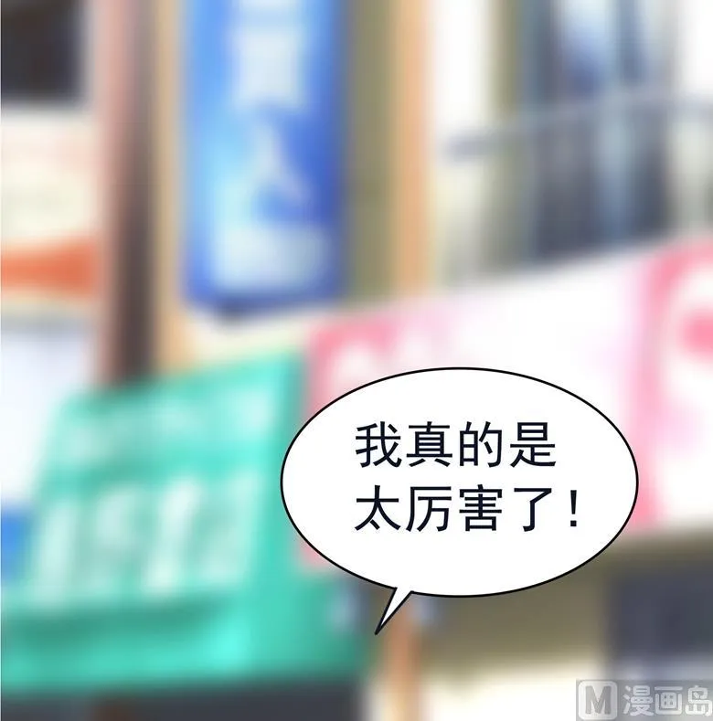 第87话 从穆西凉手下偷人 第4页