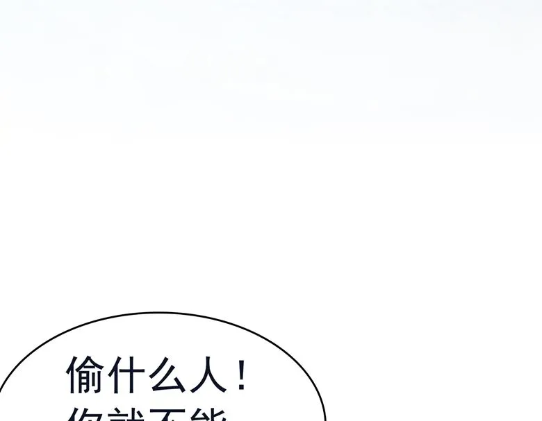 第87话 从穆西凉手下偷人 第8页