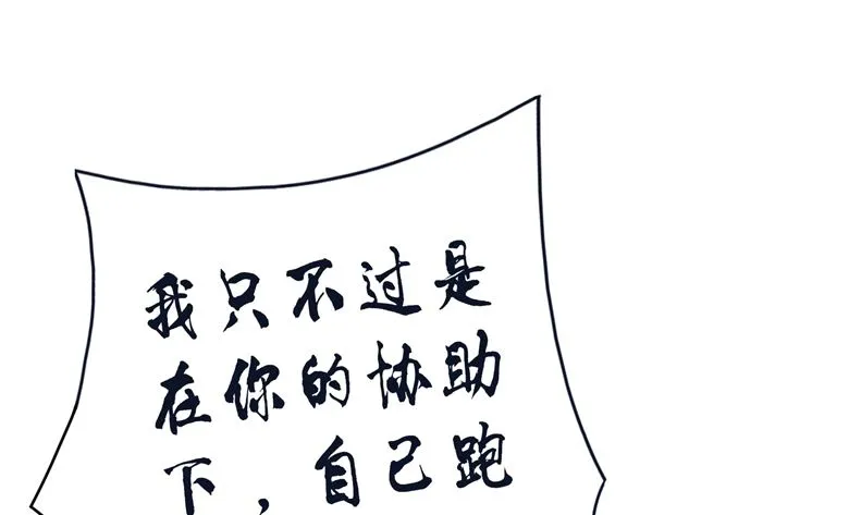 第87话 从穆西凉手下偷人 第11页