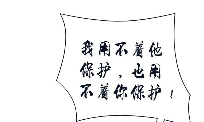 第87话 从穆西凉手下偷人 第19页