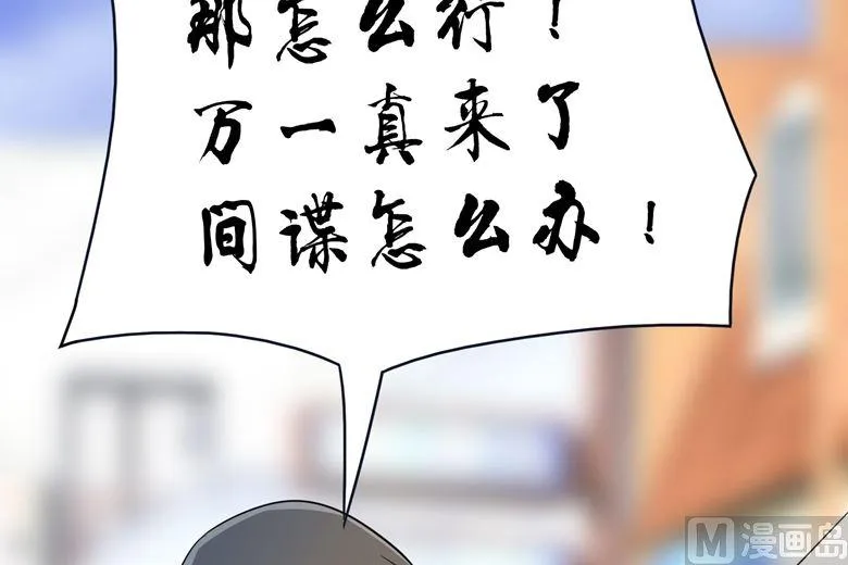 第87话 从穆西凉手下偷人 第24页