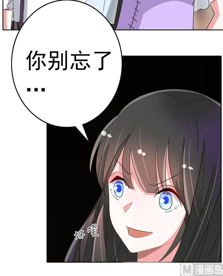 第87话 从穆西凉手下偷人 第27页