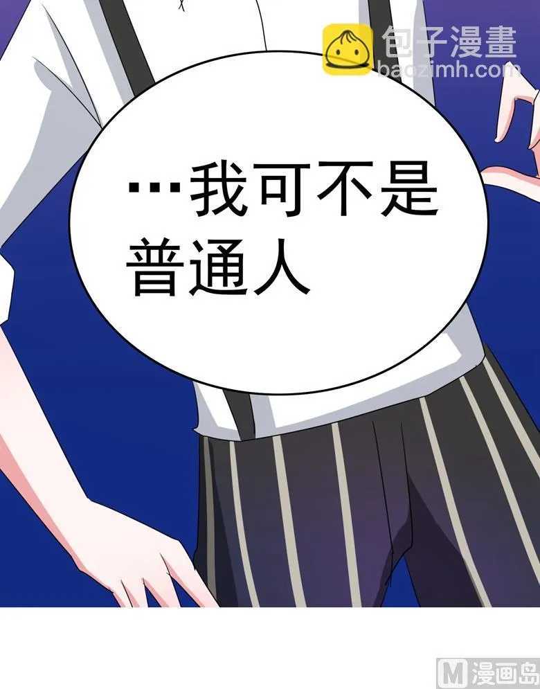 第87话 从穆西凉手下偷人 第31页