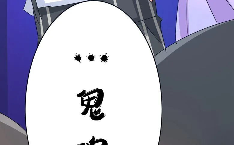 第87话 从穆西凉手下偷人 第38页