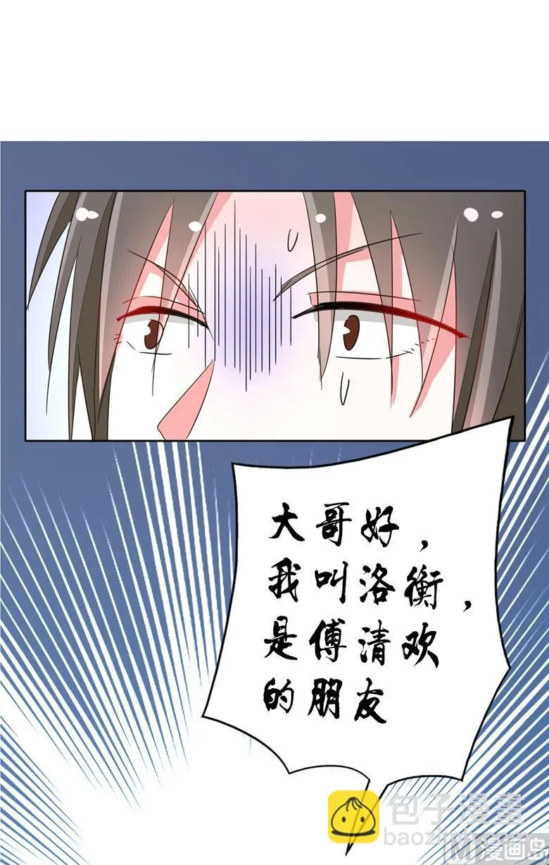 第87话 从穆西凉手下偷人 第41页