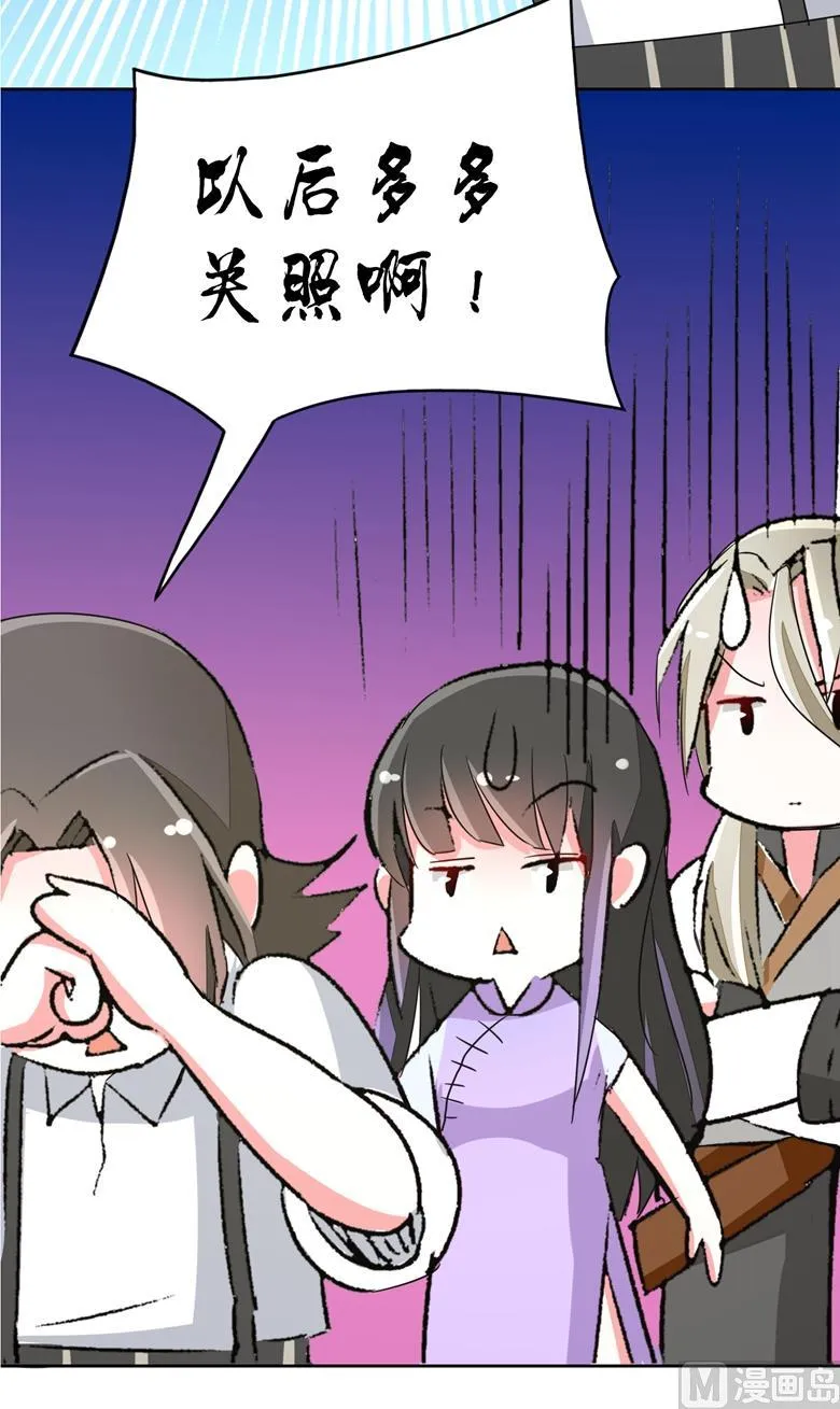 第87话 从穆西凉手下偷人 第43页