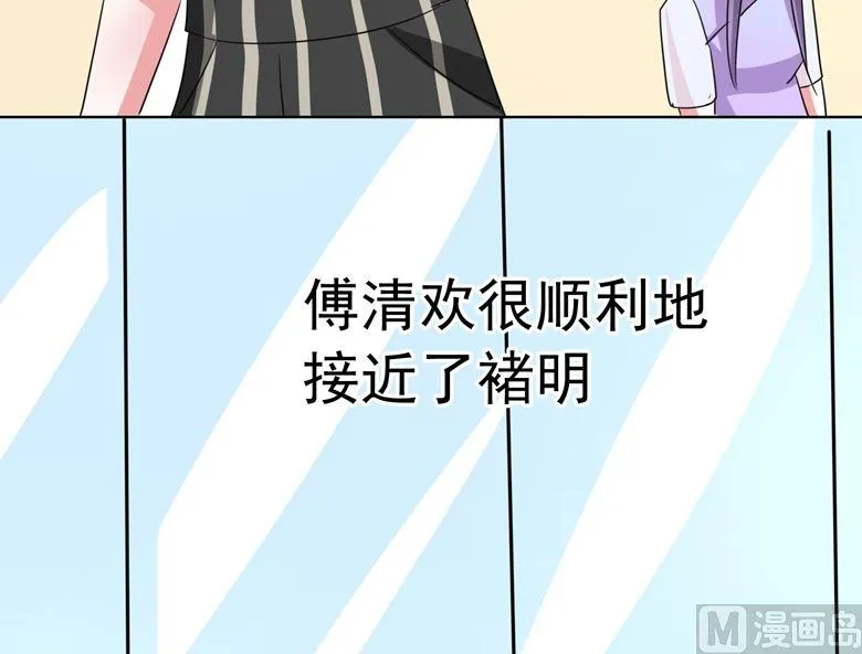 第87话 从穆西凉手下偷人 第51页