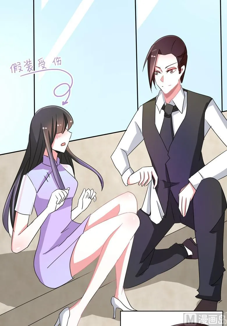 第87话 从穆西凉手下偷人 第52页