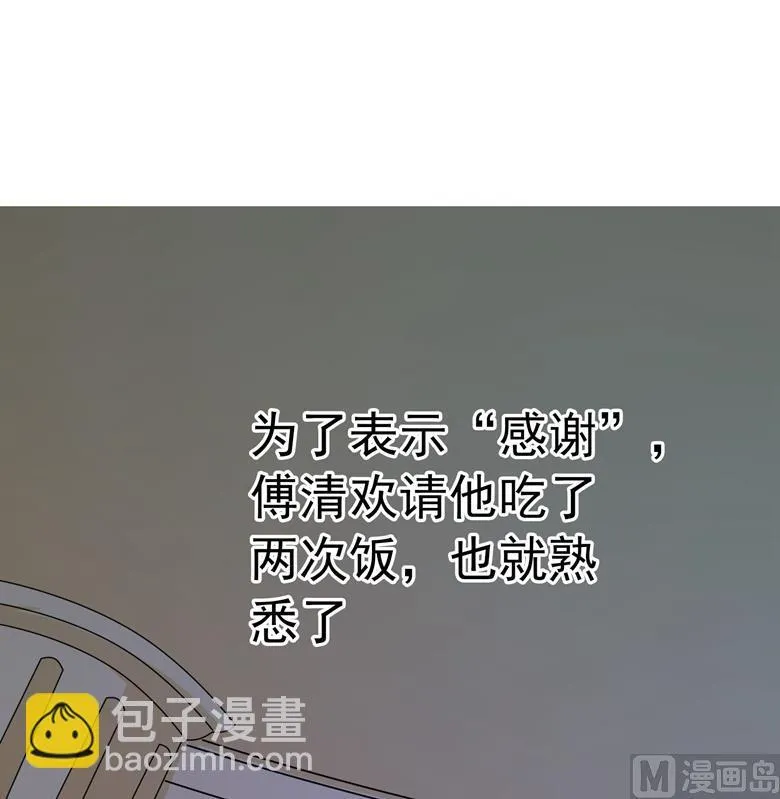 第87话 从穆西凉手下偷人 第54页