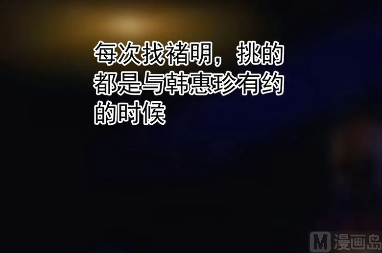 第87话 从穆西凉手下偷人 第58页