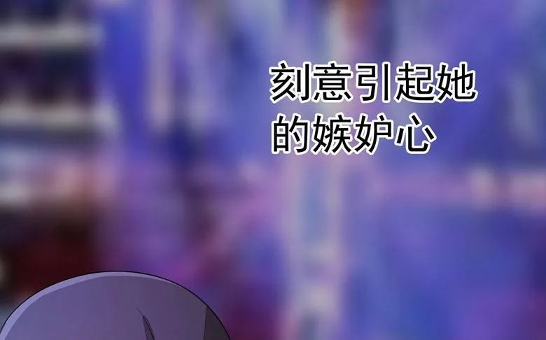 第87话 从穆西凉手下偷人 第60页
