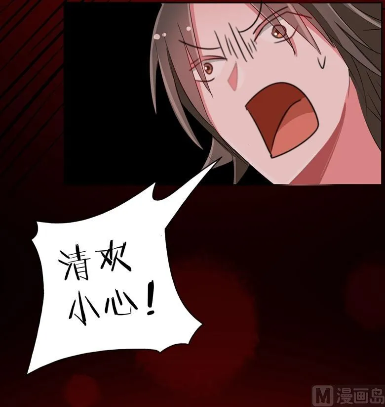 第87话 从穆西凉手下偷人 第71页