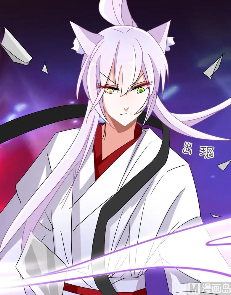 第87话 从穆西凉手下偷人 第81页