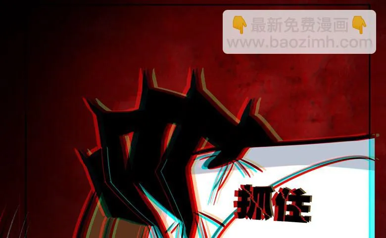 第87话 从穆西凉手下偷人 第88页