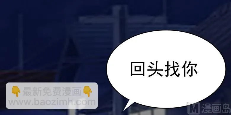 第86话 昨晚睡的好吗 第4页