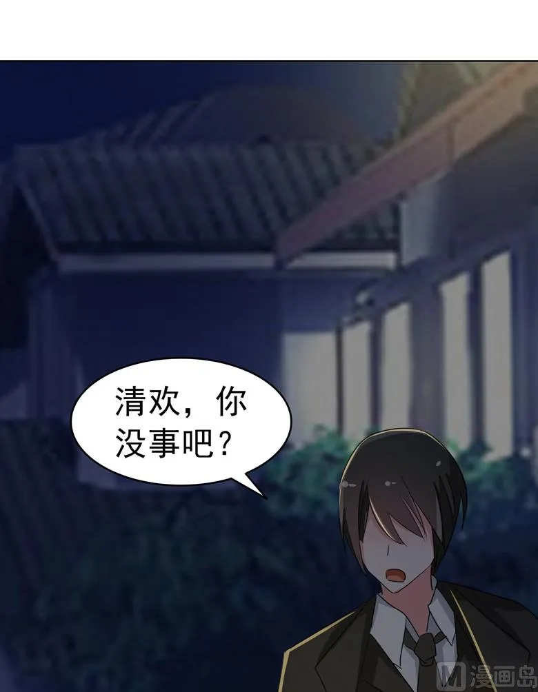 第86话 昨晚睡的好吗 第10页