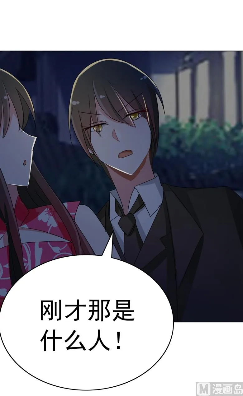 第86话 昨晚睡的好吗 第15页