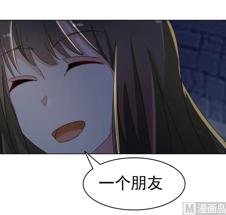 第86话 昨晚睡的好吗 第17页