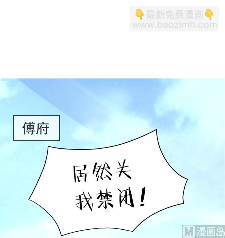第86话 昨晚睡的好吗 第22页