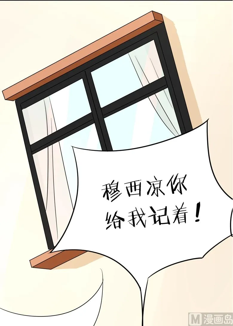 第86话 昨晚睡的好吗 第24页