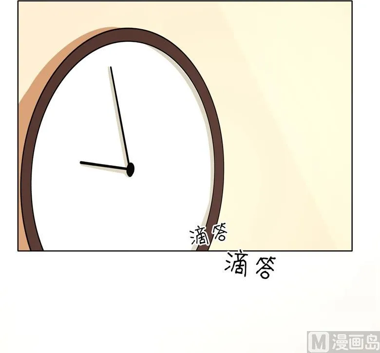 第86话 昨晚睡的好吗 第29页
