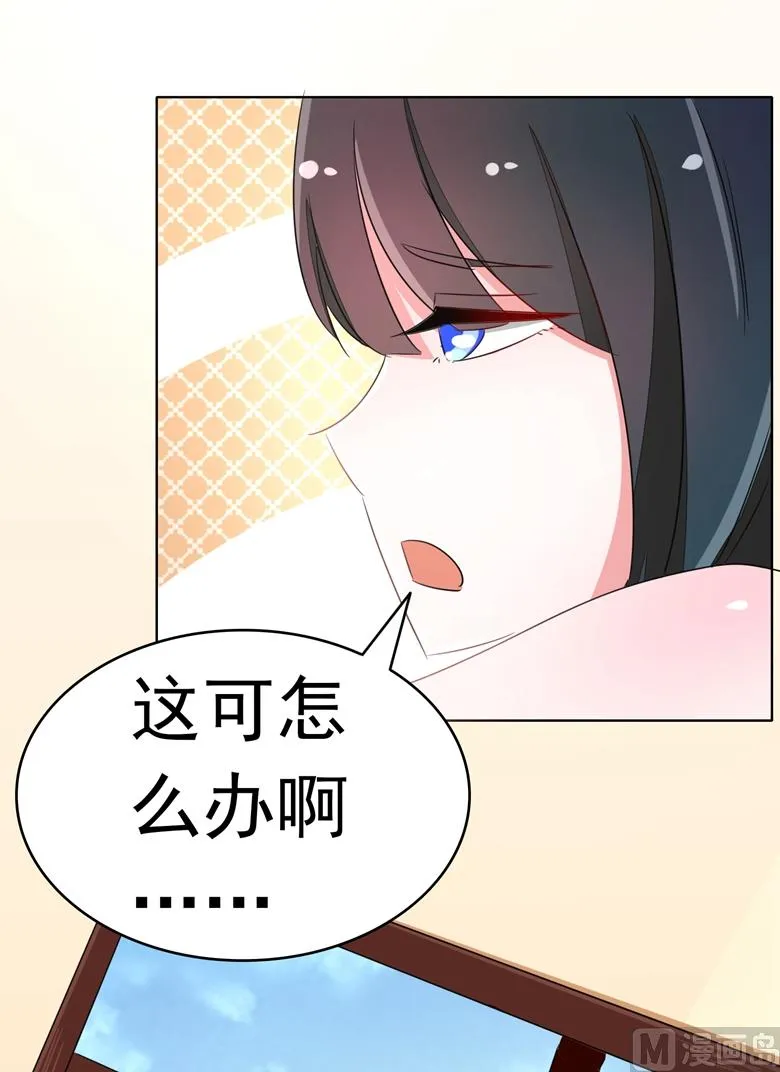 第86话 昨晚睡的好吗 第30页