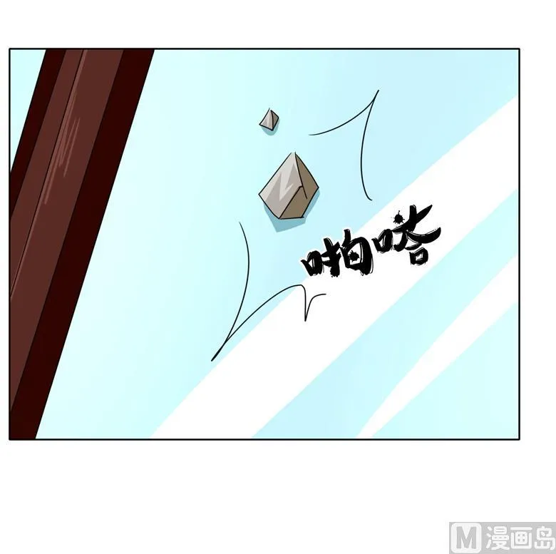 第86话 昨晚睡的好吗 第33页