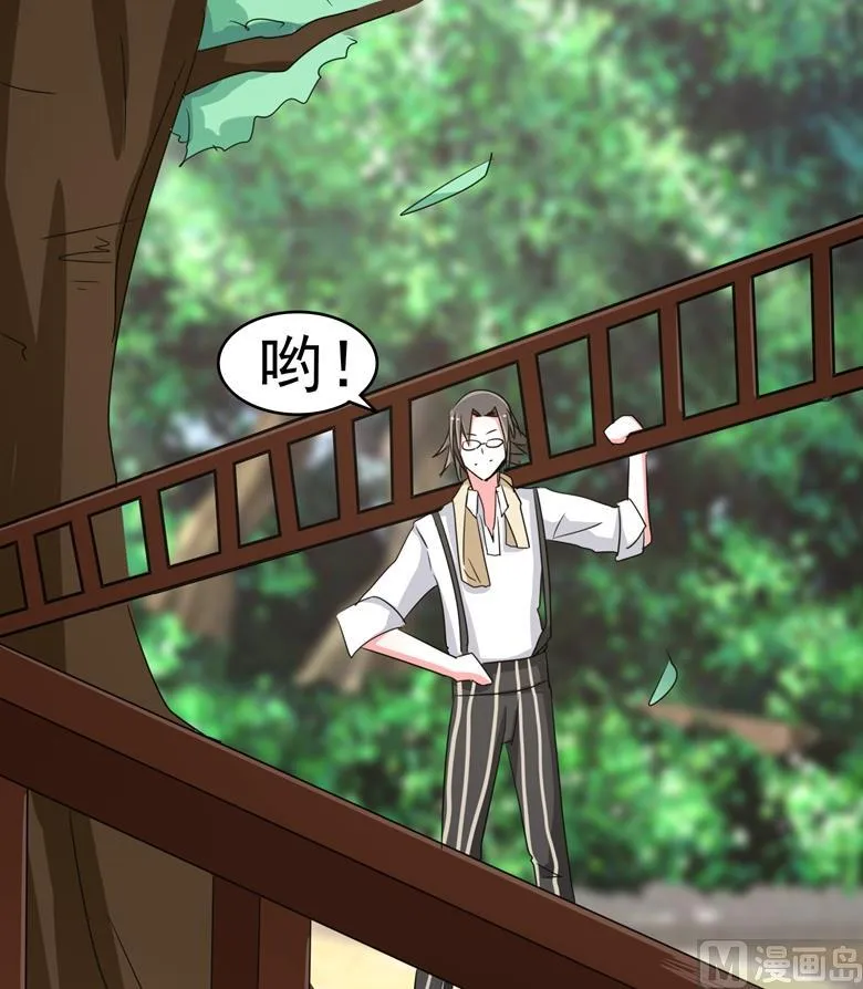 第86话 昨晚睡的好吗 第38页