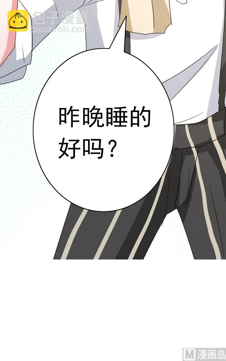 第86话 昨晚睡的好吗 第40页