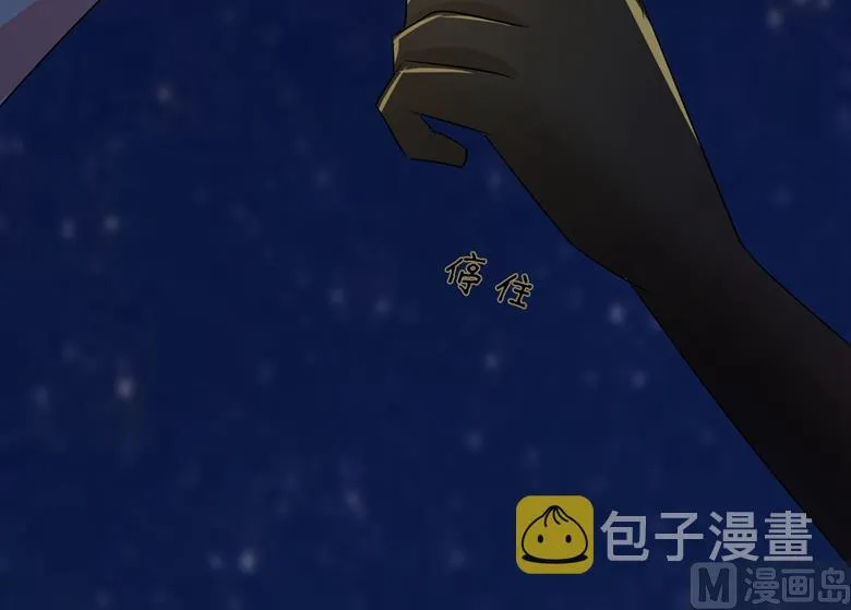 第85话 我喜欢你 第6页