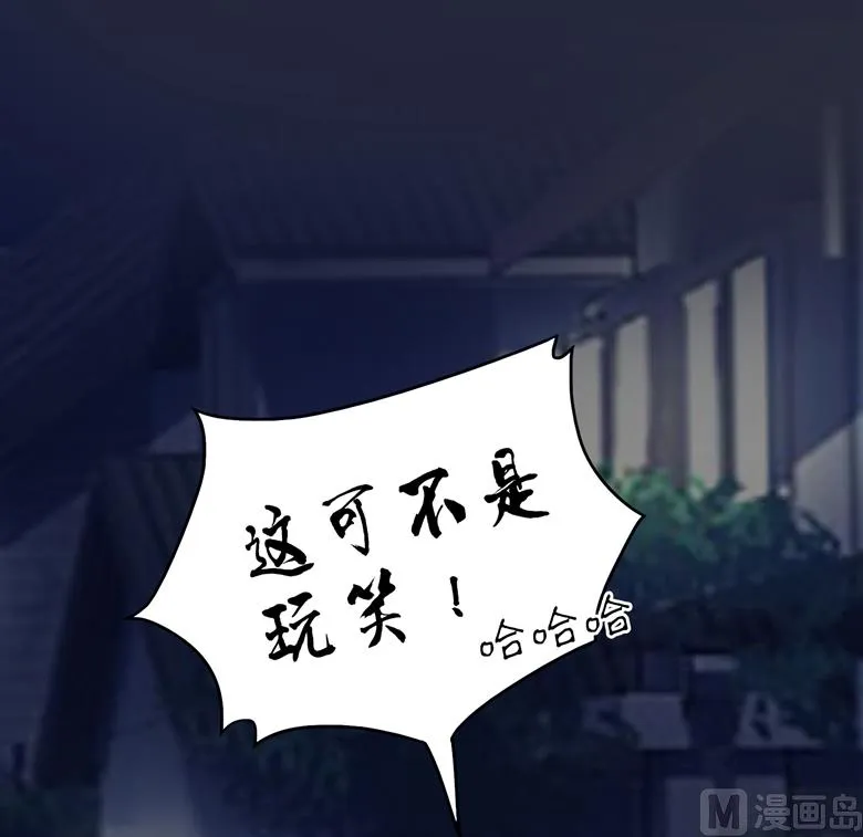第85话 我喜欢你 第12页