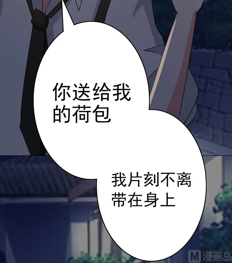 第85话 我喜欢你 第15页