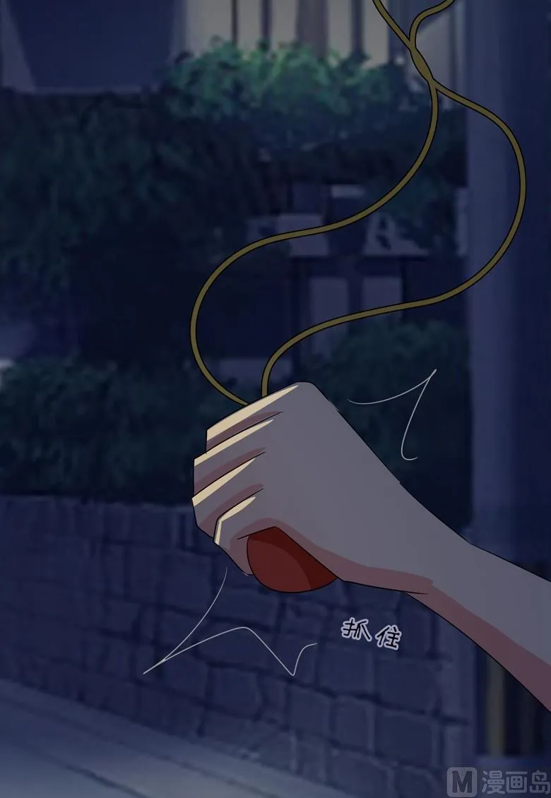 第85话 我喜欢你 第18页