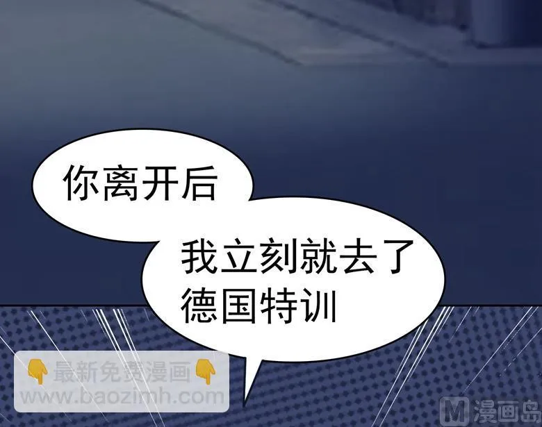 第85话 我喜欢你 第19页