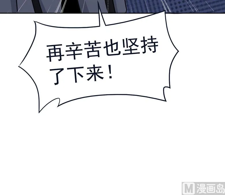 第85话 我喜欢你 第21页