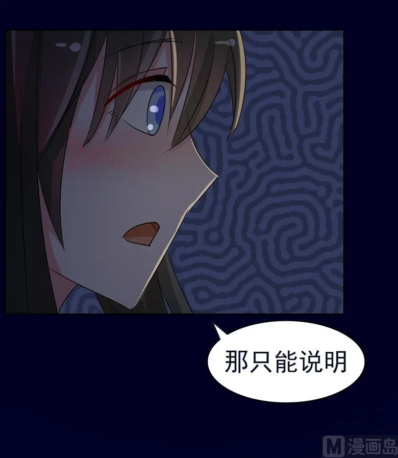 第85话 我喜欢你 第32页