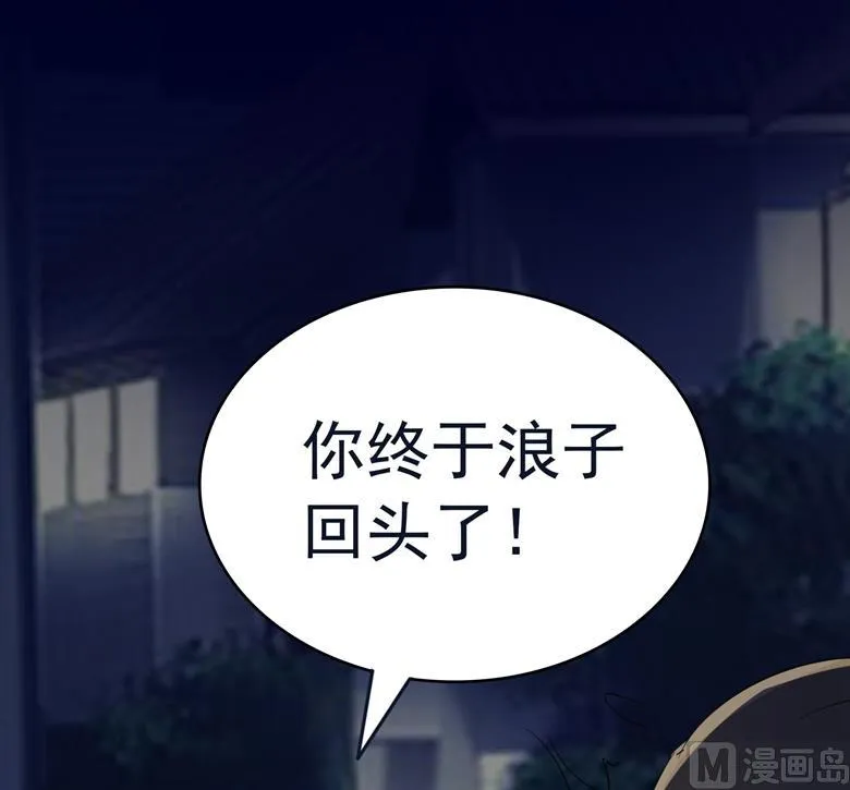 第85话 我喜欢你 第33页