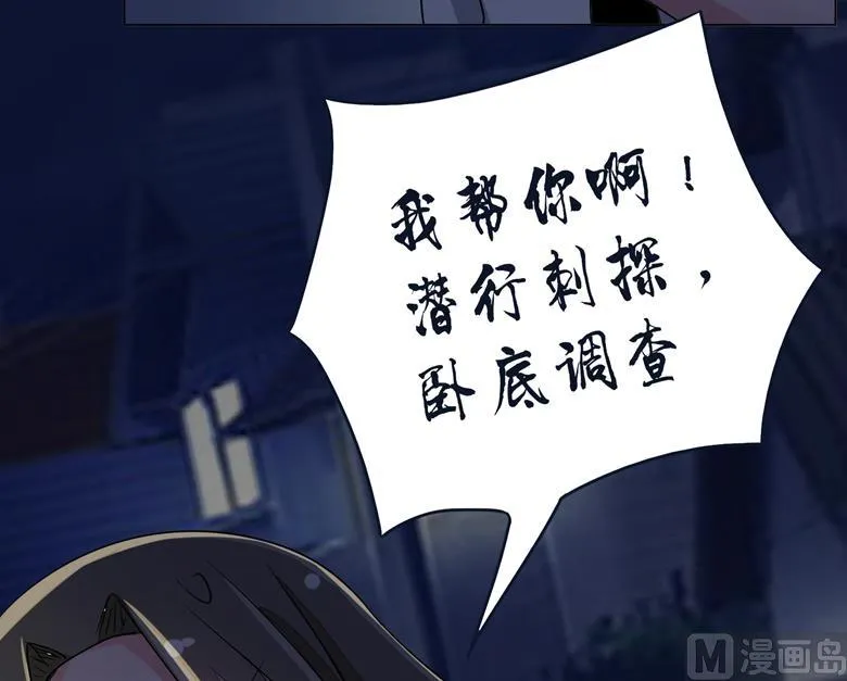 第85话 我喜欢你 第37页