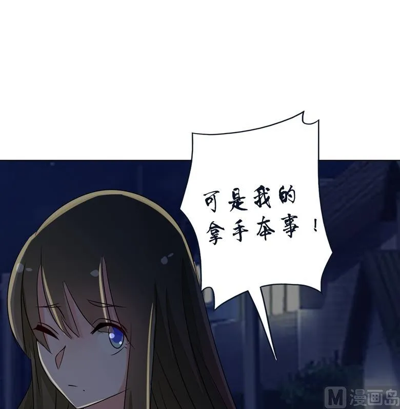 第85话 我喜欢你 第39页