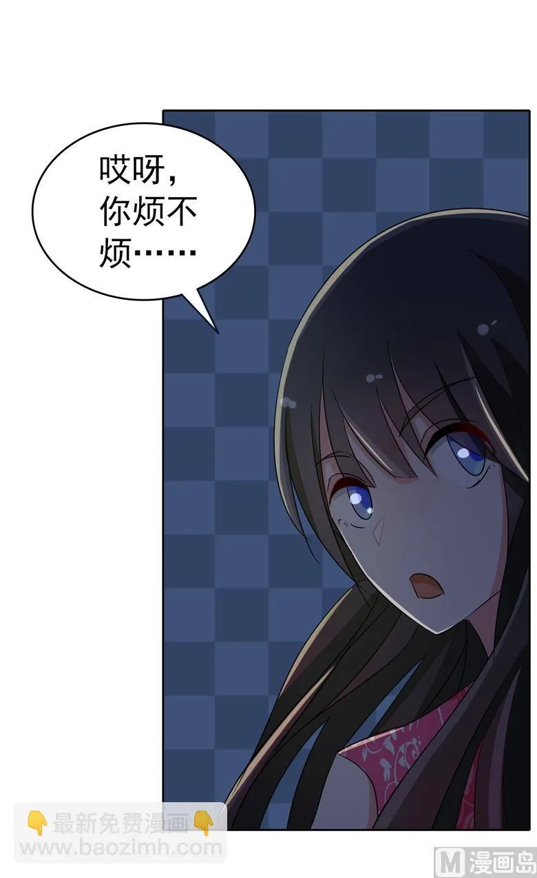 第85话 我喜欢你 第41页