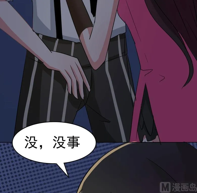 第84话 傅清欢 第5页
