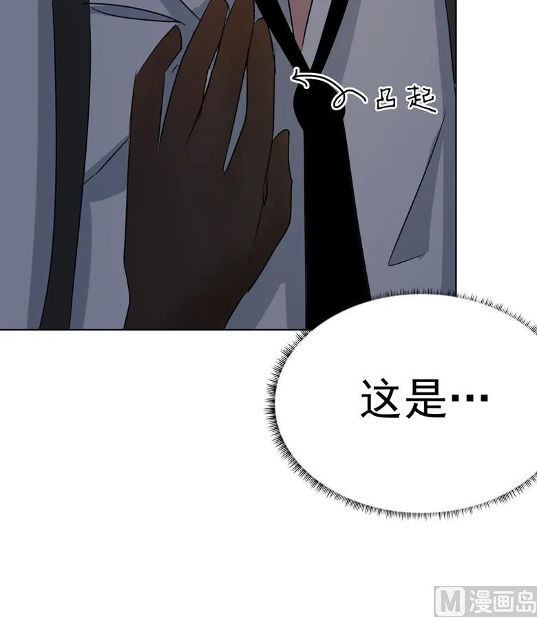 第84话 傅清欢 第8页