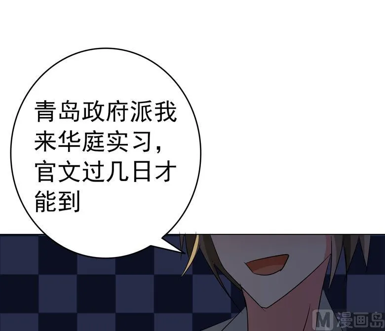 第84话 傅清欢 第9页