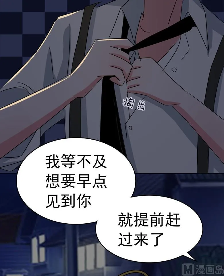 第84话 傅清欢 第10页